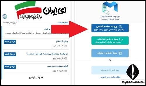 نحوه انتخاب رشته فنی حرفه ای نهم